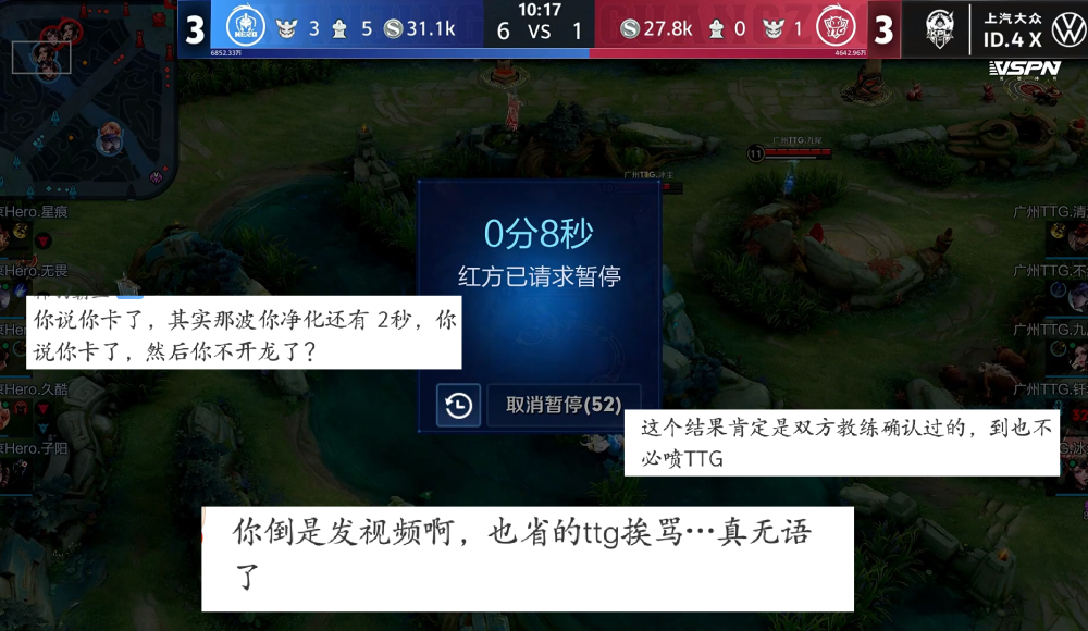  狼堡主场灯光故障延期焦点战  